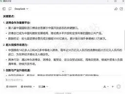 腾讯元宝如何总结网页内容攻略