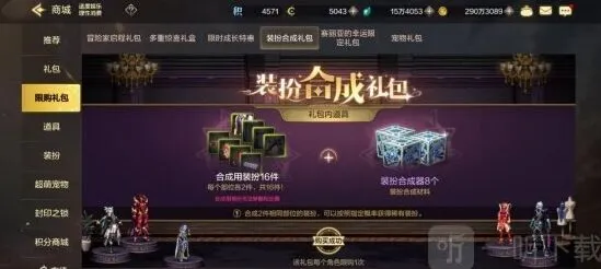 命运手游