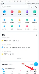 百度网盘成长值查看完整教程