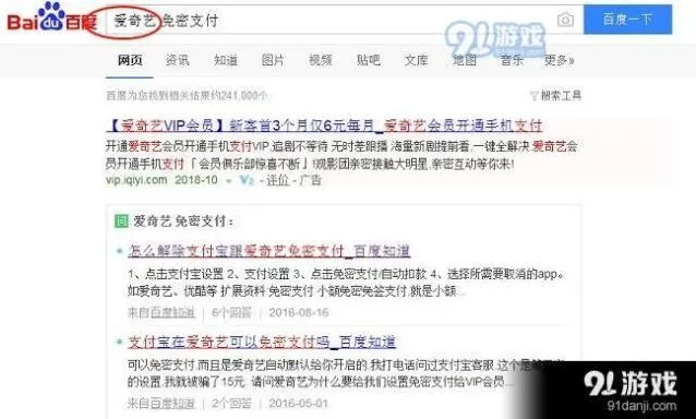 支付宝盗刷