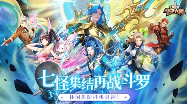 口袋斗罗大陆最新兑换码合集