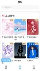 《椿和小说》搜索小说技巧全解