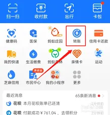 支付宝银行卡提现方法技巧