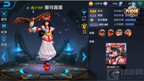 王者荣耀娜可露露铭文完整攻略