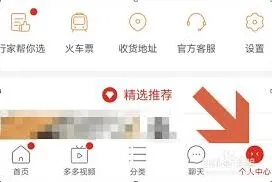 拼多多买火车票