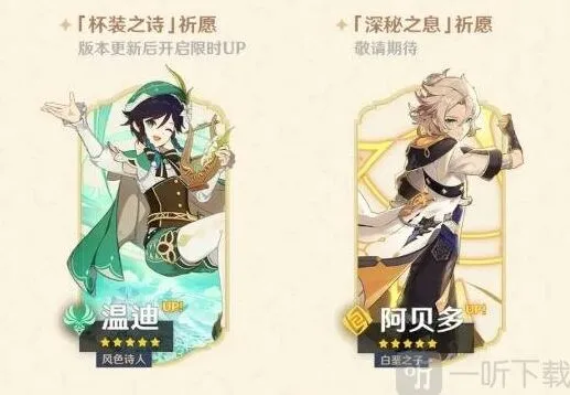 原神一览