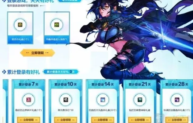 地下城与勇士周年庆签到指南