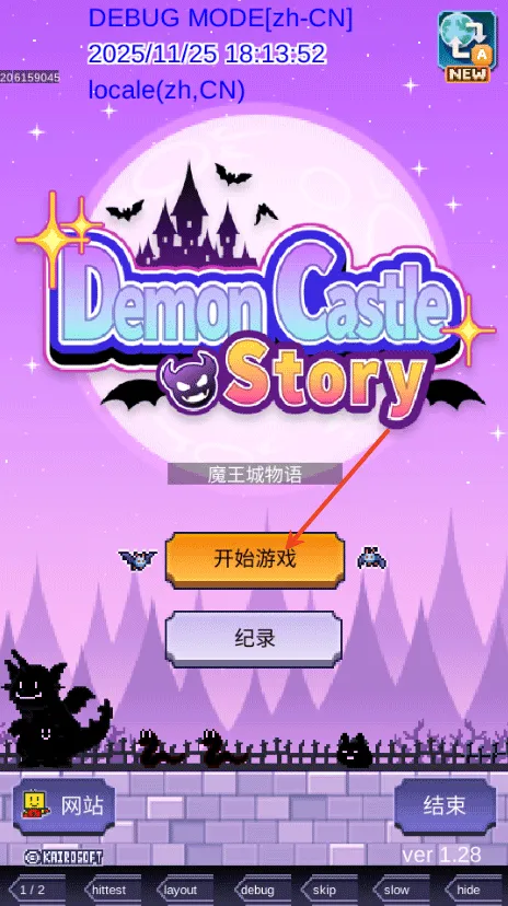 魔王城物语军团版魔物好感度详解