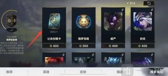 《王者荣耀》宝箱颜色奖励完整攻略