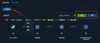 《微信》：igxe如何购买完整教程