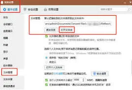 《腾讯QQ》清理已下载文件使用指南