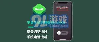 微信CallKit设置方法技巧