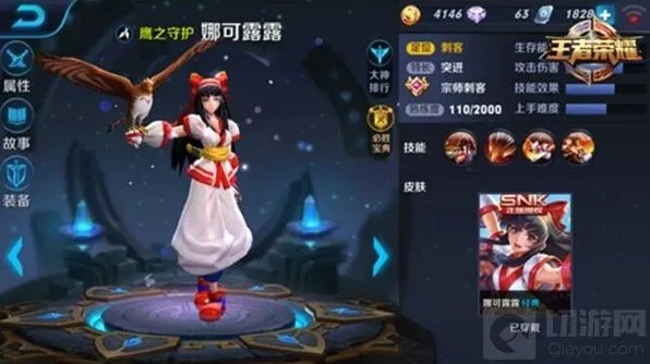 王者荣耀娜可露露爆发攻略