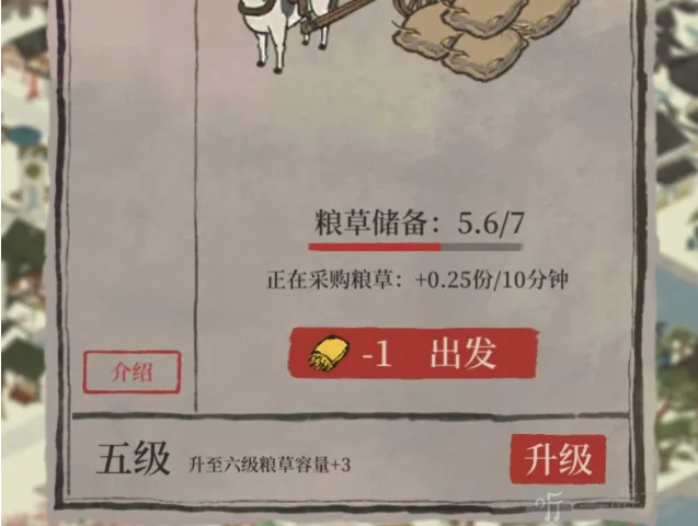 《江南百景图》桃花村个人贡献详细流程