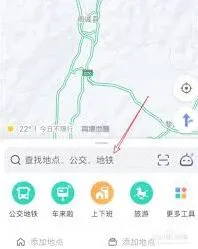 高德导航如何显示服务区位置使用指南