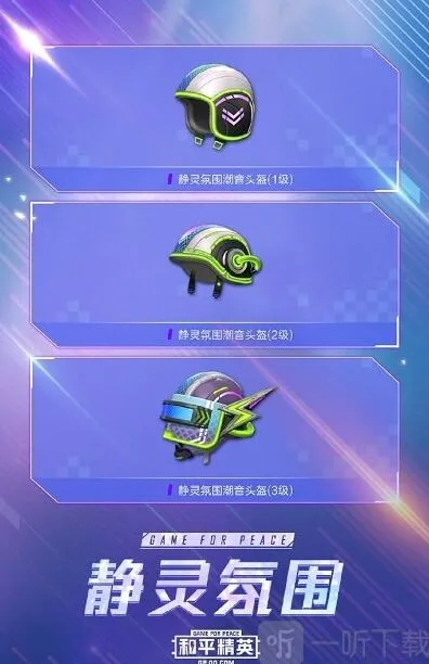 和平精英新皮肤