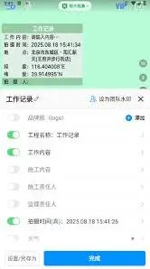 《今日水印相机》：开通会员方法教程