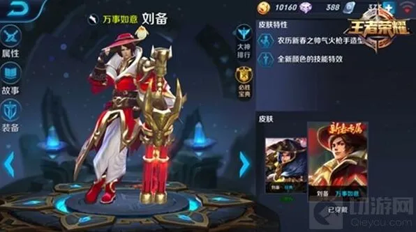 王者荣耀刘备射手近战怎么玩