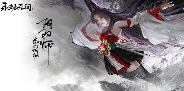 《永劫无间》胡桃使用详解
