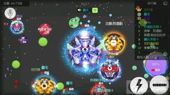 球球大作战战队