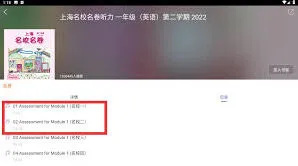 《笔记》：如何使用听力功能攻略