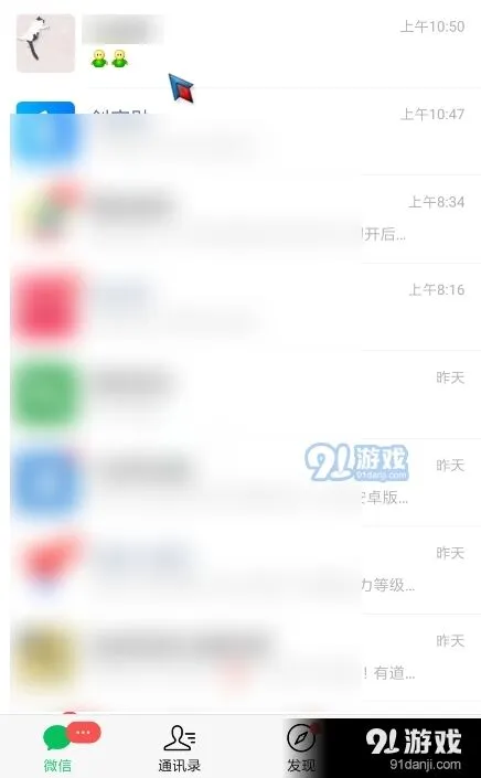 微信拍一拍撤回操作详解