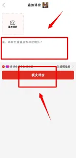 拼多多追加