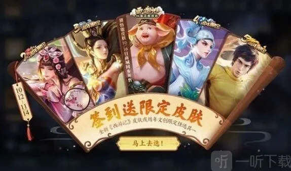 王者荣耀六周年钥匙口令教程来袭