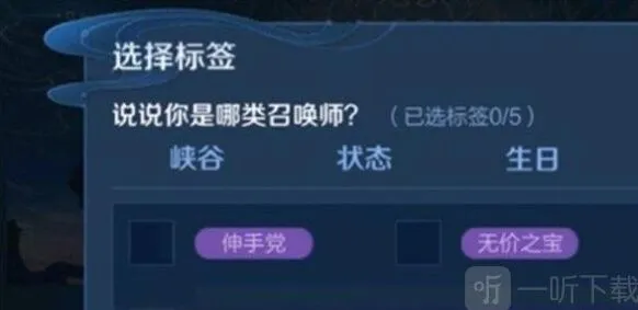 《王者荣耀》伸手党标签获取技巧分享