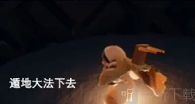 光遇单人