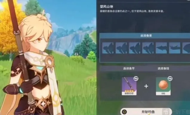 原神2.1版本钓鱼系统入门攻略