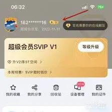 百度怎么看