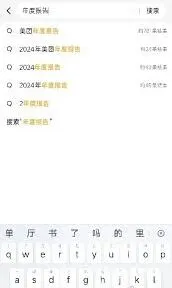 《美团》外卖年度报告查看方法
