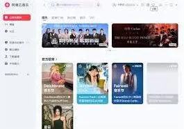 《网易云音乐》电脑如何设置定时关闭完整教程