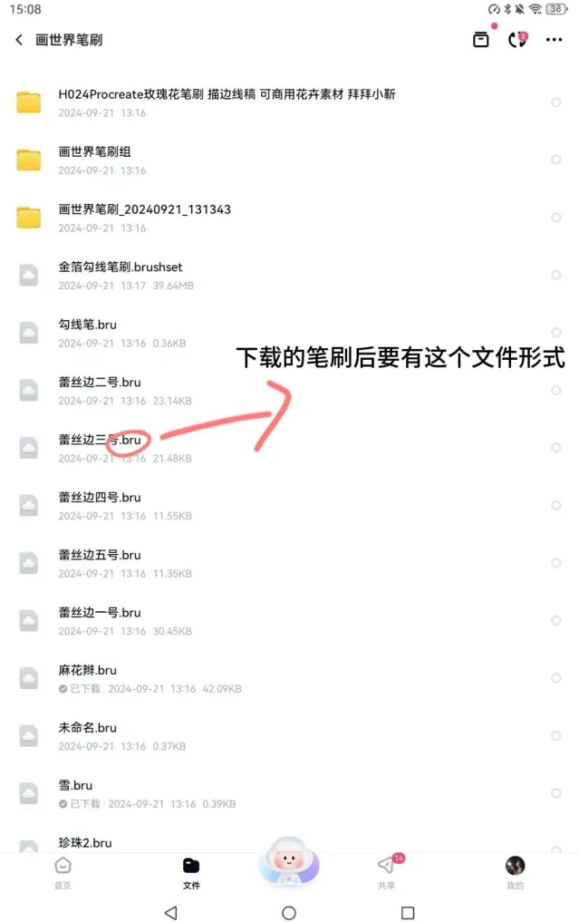 画世界导入