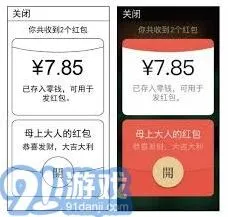 《微信》：快速抢红包全攻略