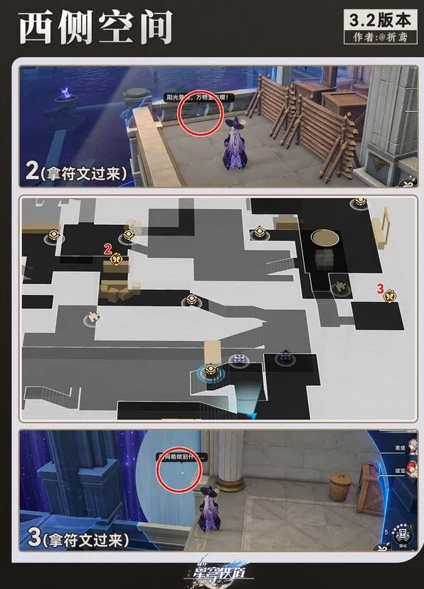 崩坏星穹铁道若虫