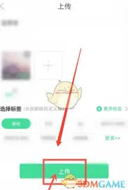 《微信》：上传图片步骤教程