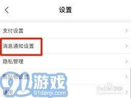 美团消息通知