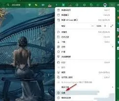 Edge如何设置