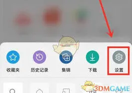 Edge屏蔽广告