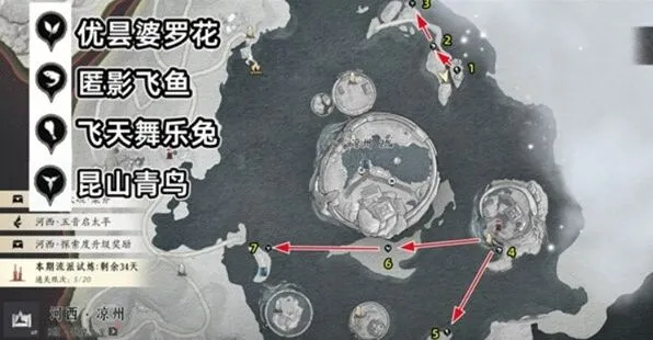 燕云十六声玉池蹊跷位置大全