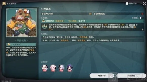 崩坏星穹铁道惊梦