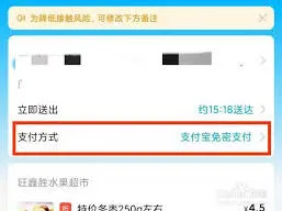饿了么代付功能设置指南