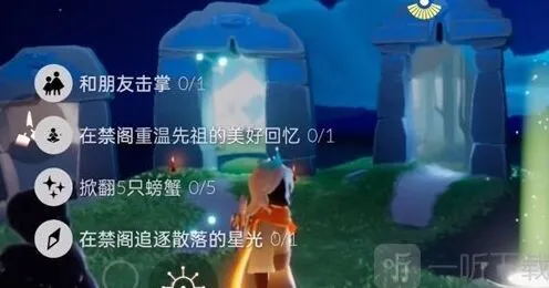 光遇今天（9.29）任务怎么做