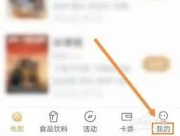 《微信》万达电影儿童票购买完整教程