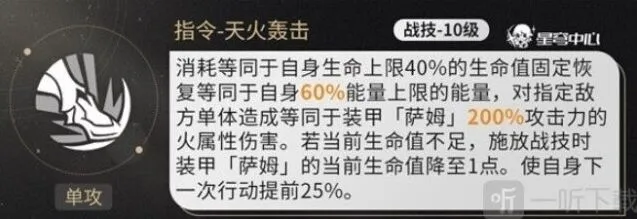 崩坏星穹铁道机制