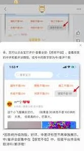 淘宝差评处理全攻略