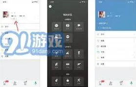微信好友
