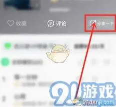 微信功能